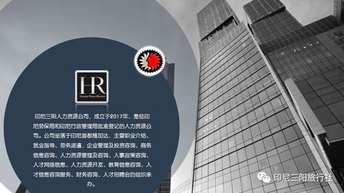 印尼三陽人力資源公司正式上線教育咨詢服務，助力人才發(fā)展與職業(yè)提升