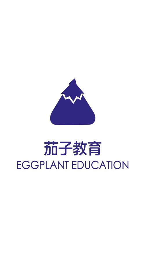 重慶茄子教育咨詢服務 專業教育咨詢，助力學業與職業發展