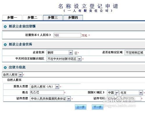如何注冊一家教育咨詢公司 步驟詳解與注意事項(xiàng)