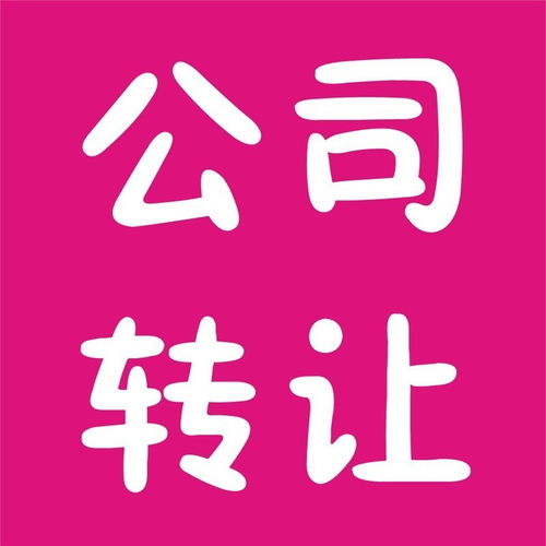 圖代辦豐臺區(qū)公司注冊 高效專業(yè)，北京工商注冊服務(wù)無所不能