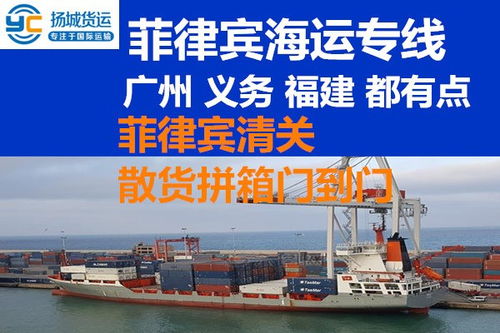 中山燈具出口菲律賓馬尼拉市區(qū)包派送專線操作 揚城物流