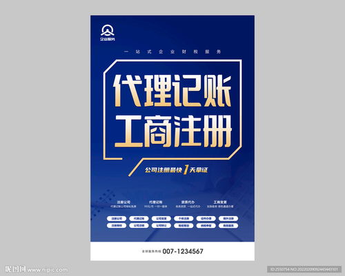 精準(zhǔn)捕捉商業(yè)脈搏 專業(yè)代理記賬與廣告設(shè)計一體化服務(wù)