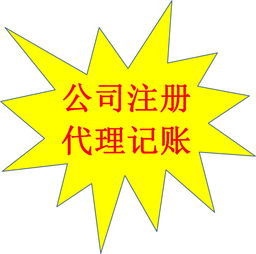 一站式企業(yè)服務(wù) 佛山公司注冊、代理記賬與進(jìn)出口業(yè)務(wù)全指南