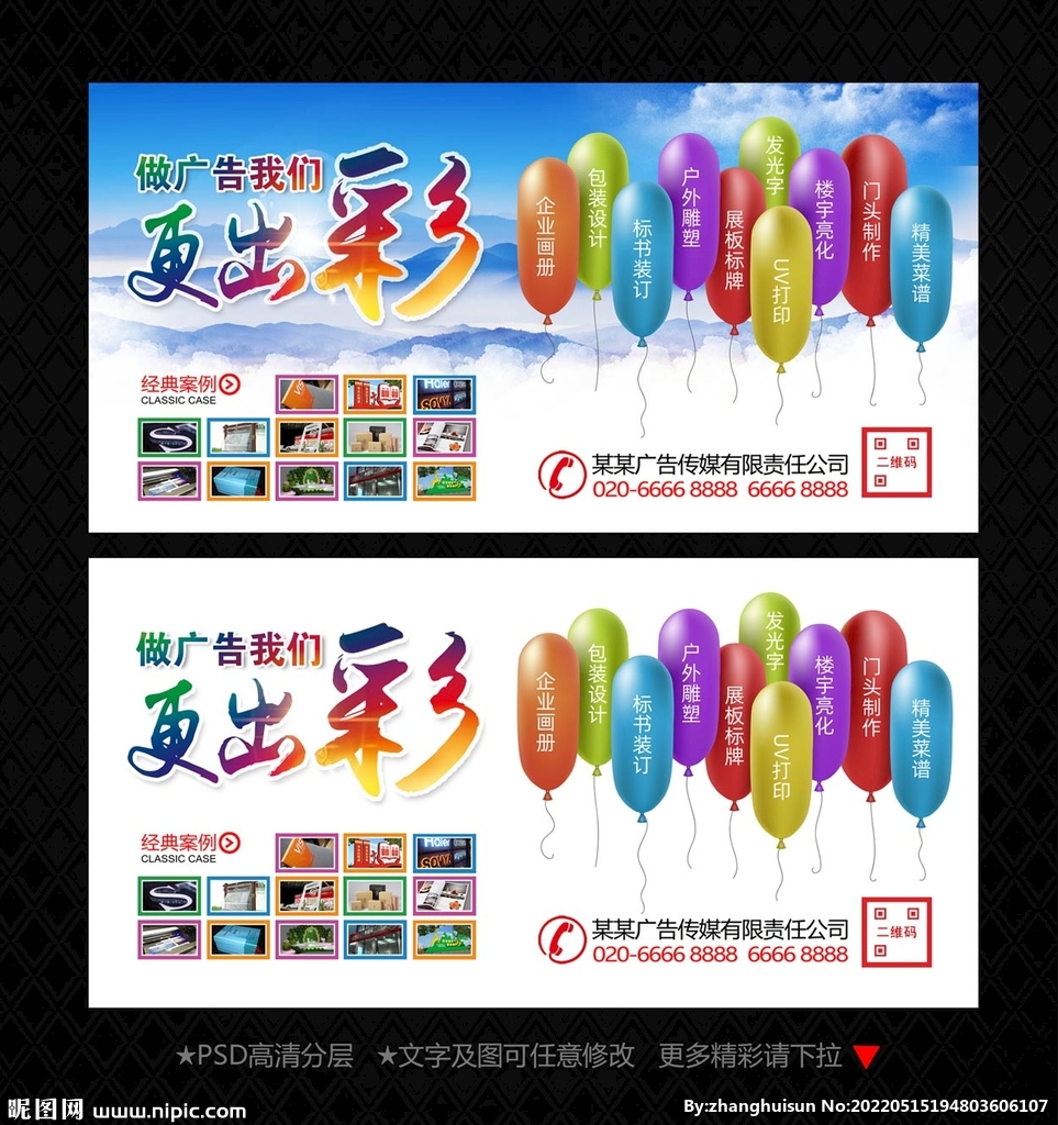 廣告公司海報(bào)設(shè)計(jì)的智慧 軟件開發(fā)如何賦能視覺創(chuàng)意