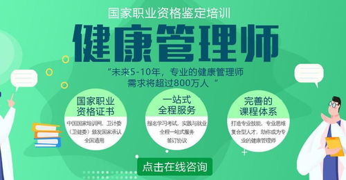 健康管理師職業(yè)資格認(rèn)證 考試科目與等級劃分詳解