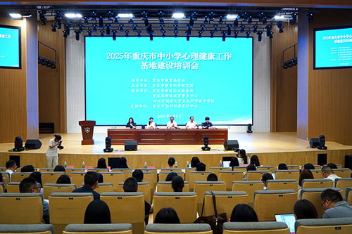 深耕“六大行動”，重慶市中小學(xué)心理健康工作基地建設(shè)與教育咨詢服務(wù)協(xié)同推進(jìn)