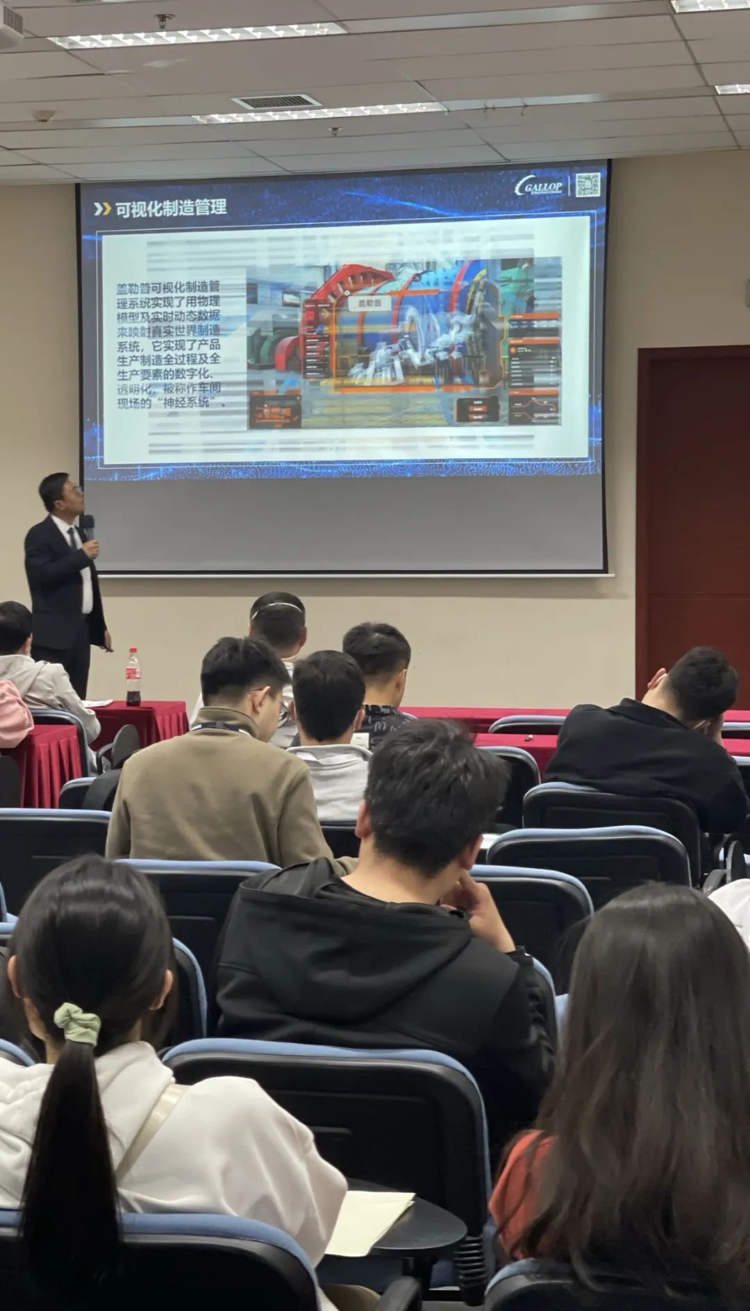 CIMT 2023蓋勒普技術交流會圓滿舉行 賦能智能制造，深耕信息技術咨詢服務