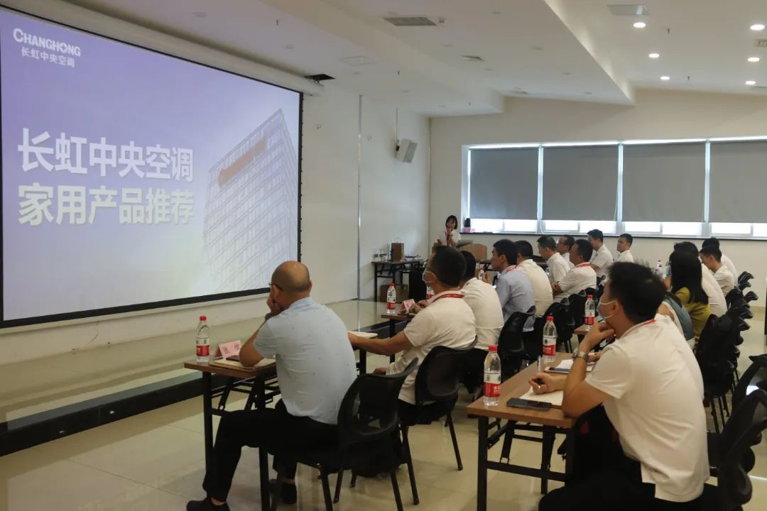 長虹中央空調&家福來電器第一屆暖通工程師技術交流大會圓滿召開